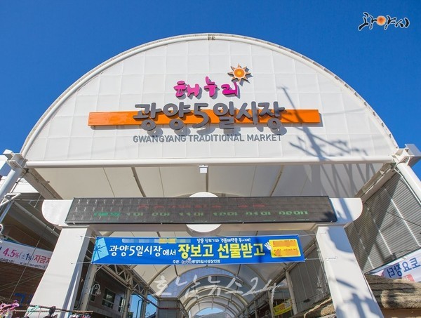  광양 전통시장 4개소 빈 점포 입점 희망자 공개모집