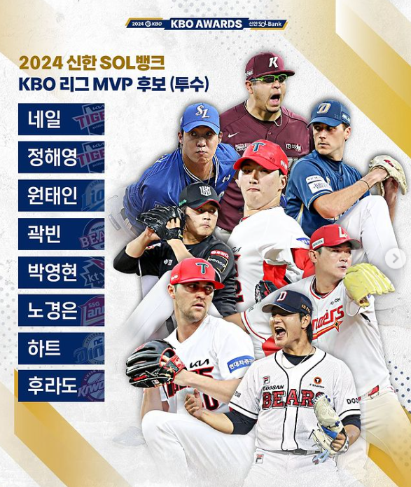 KBO <b>골든글러브</b> 시상식 중계 방송 채널 보는곳 <b>후보</b> 명단... 