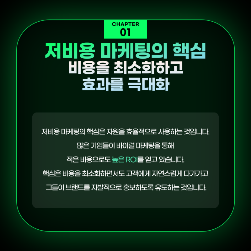 SNS 마케팅을 통한 브랜드 인지도와 참여도 향상