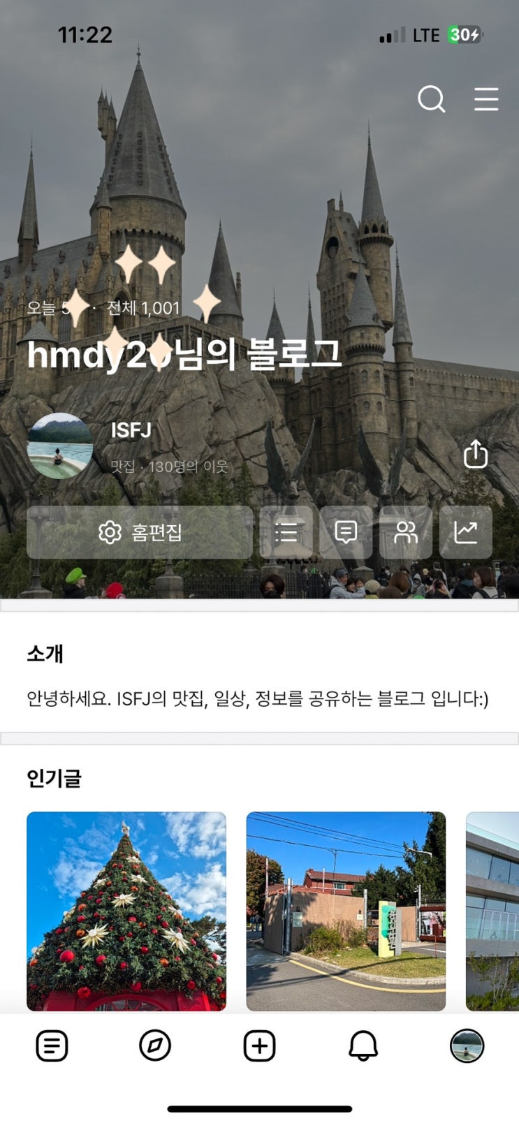  초보 블로거 ISFJ 일일방문 1000 돌파!!