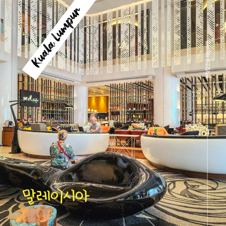  쿠알라룸푸르 풀만 호텔 숙박 후기 아코르 플래티넘 혜택