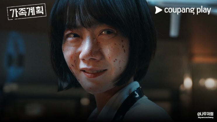 <b>가족계획</b> 드라마, <b>배두나</b> 류승범의 비밀 요원 <b>가족</b>?! 몇부작... 