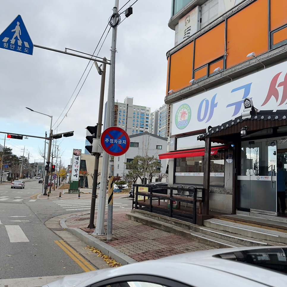 허광웅의 아구세상 요촌점 사진 1