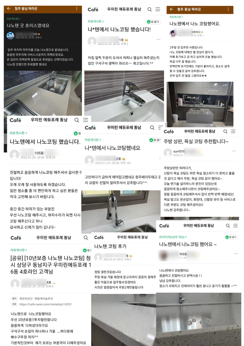 나노텐 이미지