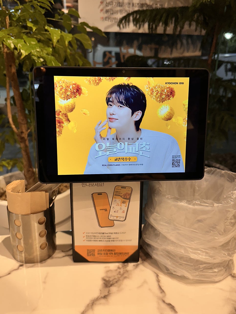 교촌치킨 김제점 사진 5