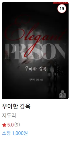 BL소설 신간) 24년 11월 25~26일 신간 BL소설 신간) 24년 11월 25~26일 신간