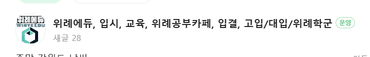  위례에듀 카페