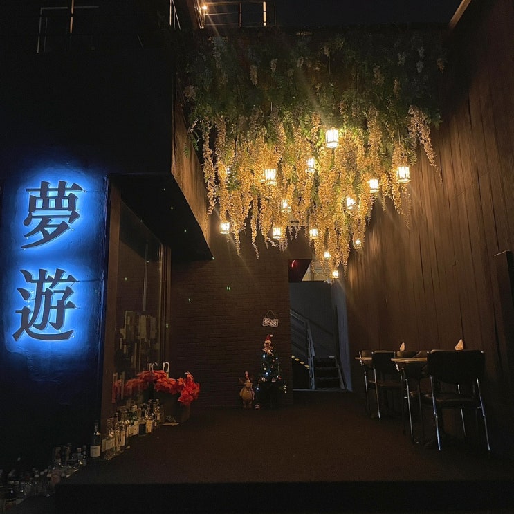광주 분위기 좋은 칵테일바 몽유 (월산동, 화정동 술집 추천) 광주 분위기 좋은 칵테일바 몽유 (월산동, 화정동 술집 추천)