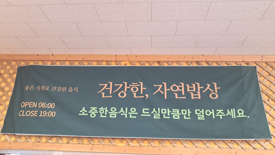 영이네한식뷔페 사진 3