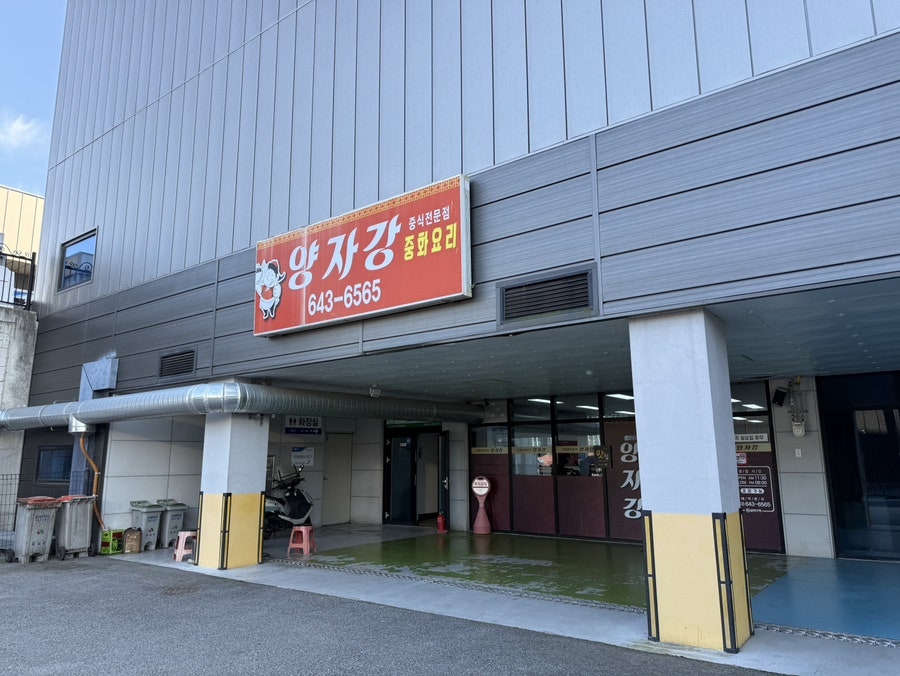 양자강 사진 1