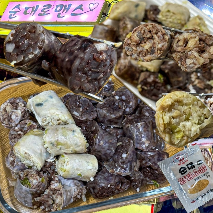  [서울-금천](내돈내산) 금요일에만 먹을 수 있는 금천구 순대 찐맛집, 금천 롯데캐슬 순대트럭 찰순대 토종순대 백순대 솔직후기 - 순대로맨스