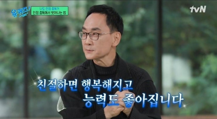  친절함과 다정함은 지능이다.