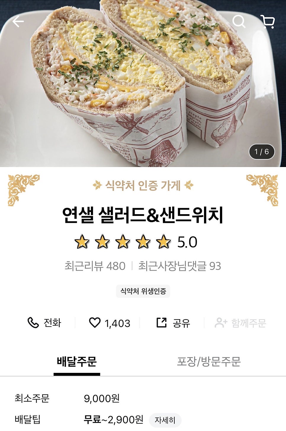 연샐 사진 1