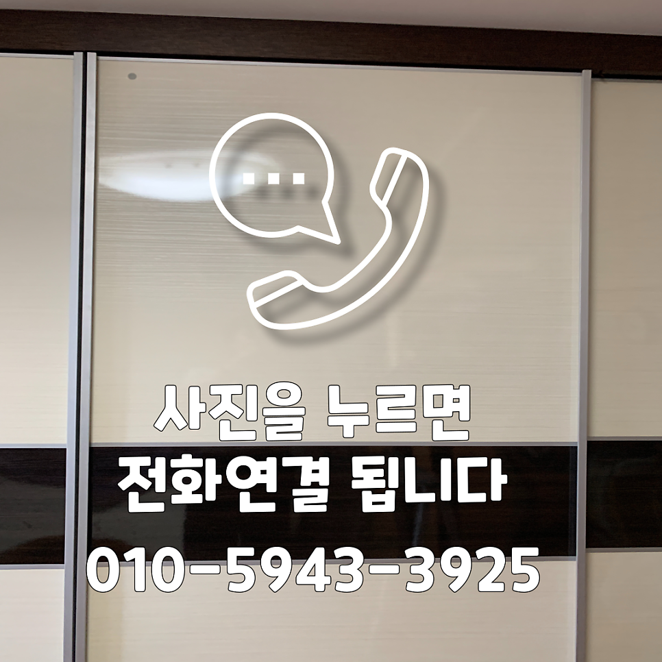 수원망포 내려앉은 붙박이장 슬라이딩도어수리업체