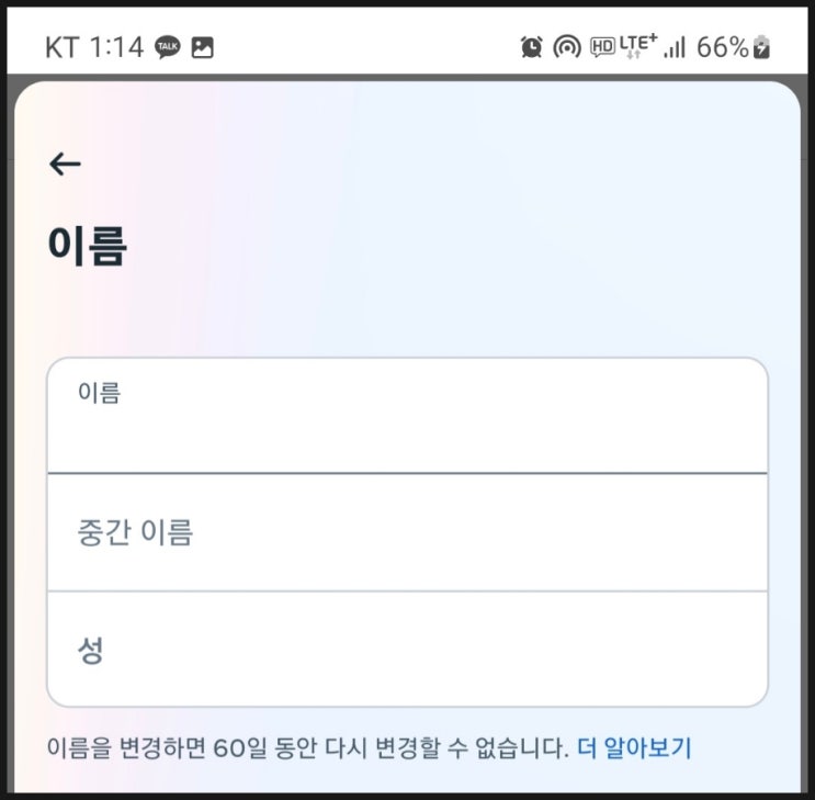 페이스북 이름 변경 하는법 페이스북 이름 변경 하는법