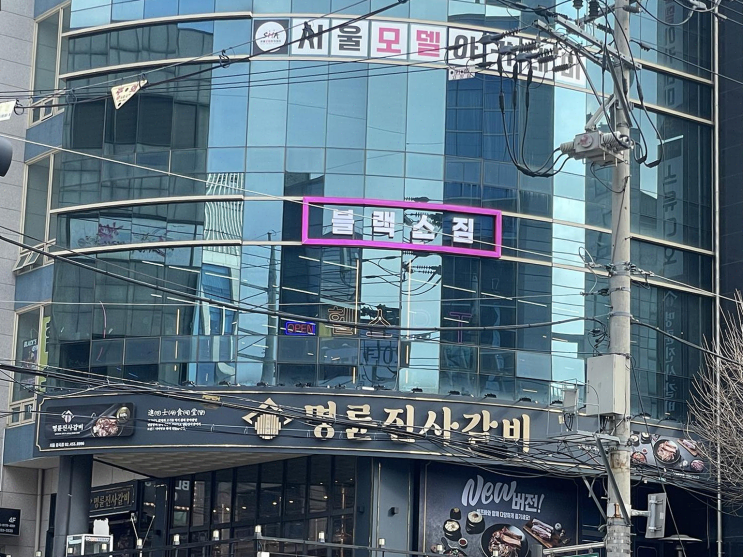  [헬스장리뷰] 중곡동 블랙스짐 헬스 PT, 친절한 상담과 깨끗한 시설!