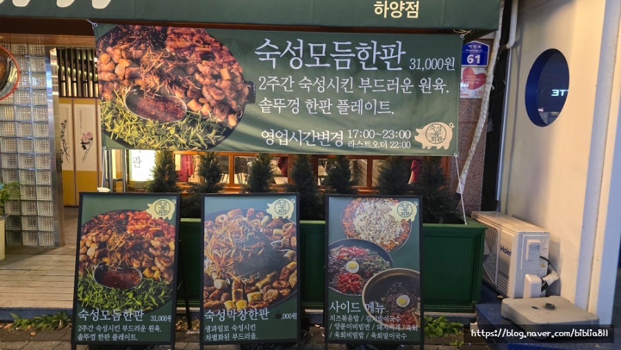 숙성육회관 사진 4