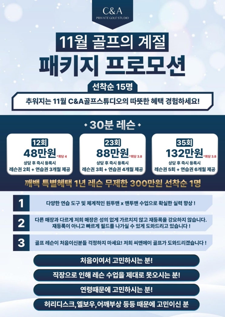 마곡<b>골프</b>레슨 자세 잡기에 최적화된 C&A<b>골프</b>스튜디오