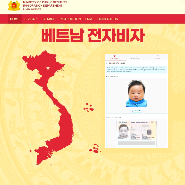 베트남 전자비자 90일 신규 사이트 온라인 신청 베트남 전자비자 90일 신규 사이트 온라인 신청