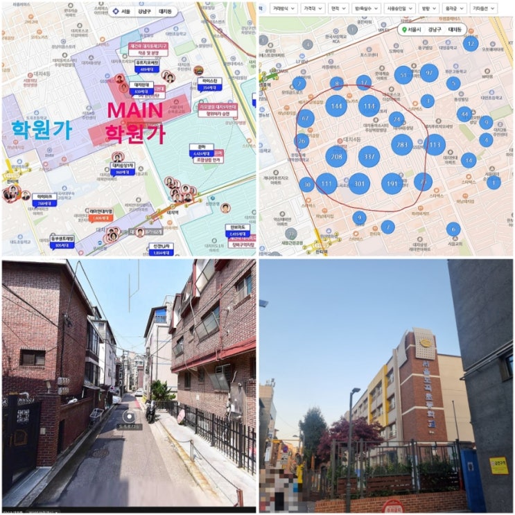  대치동임장 대치동빌라전세