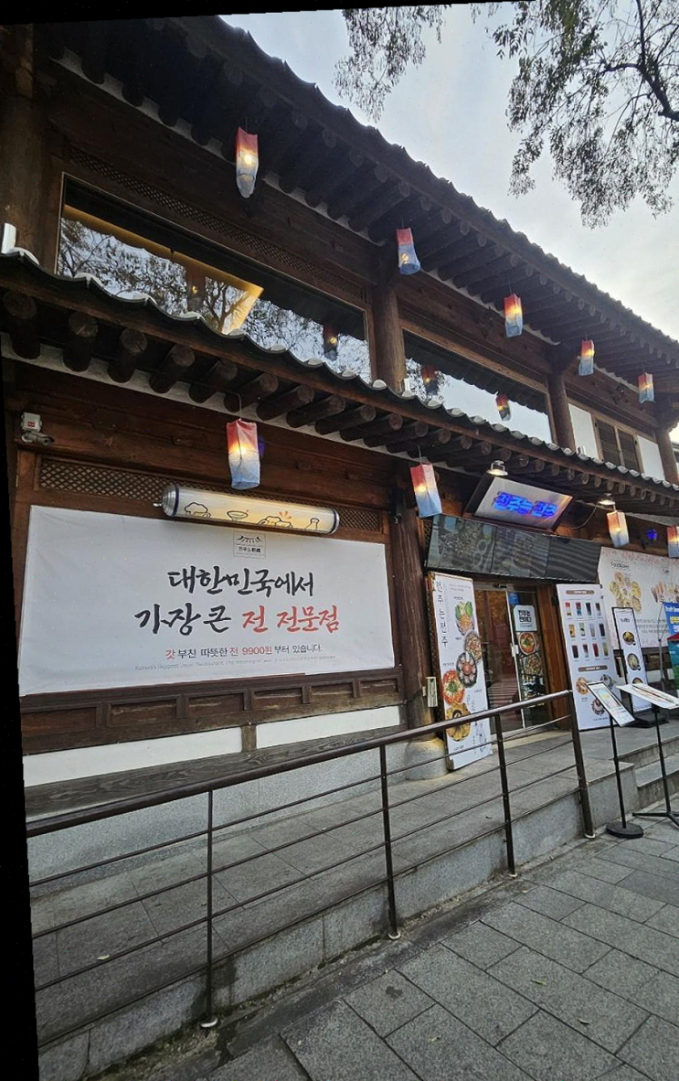  전주한옥마을 소리풍경, 가족과 함께하는 편안한 한옥체험