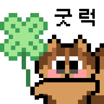 바람의나라 카카오톡 이모티콘 출시 [바람은 도트티콘을 뿌려라]