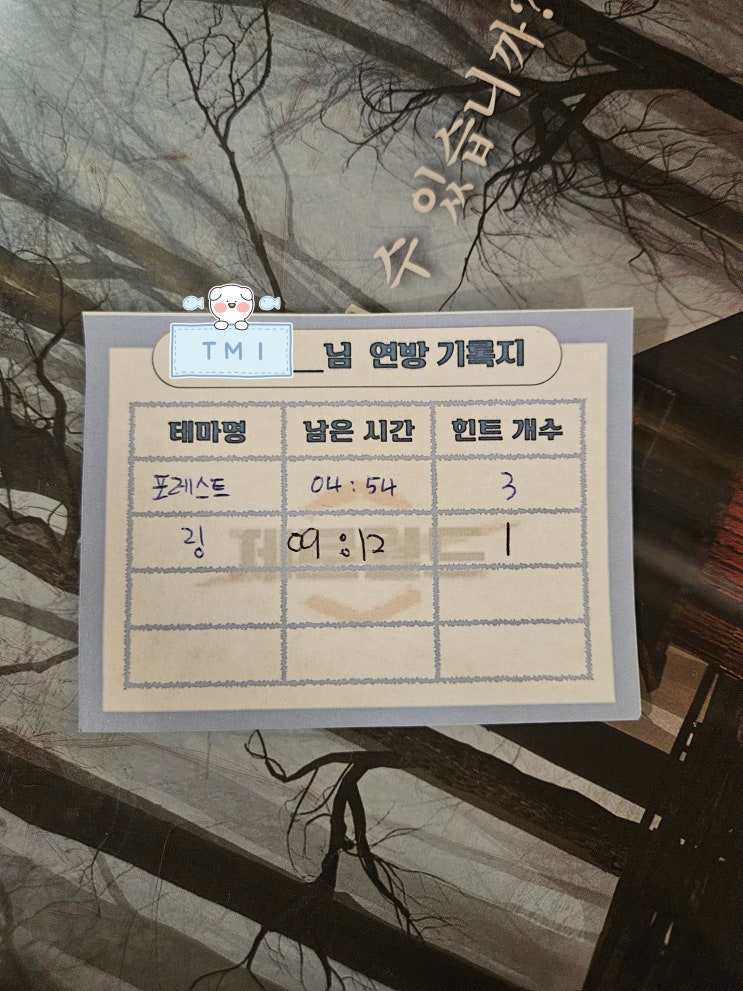  #26 제로월드 링 방탈출 극쫄 후기