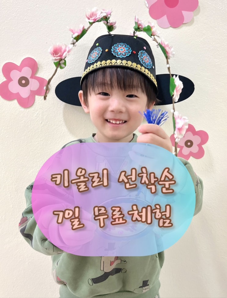  키올리 가격 :: 성장판 마사지 필요한 키 작은 우리 5세 6세 아드님들에게 해주고 싶다
