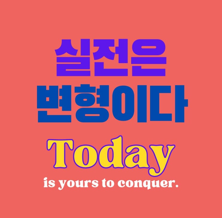 [선정고 영어] EBS 수능 라이트 테스트 22번 분석 & 변형 문제