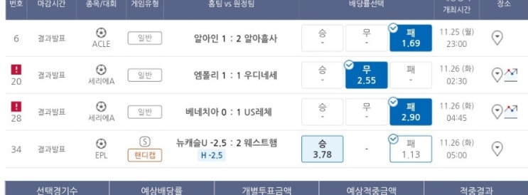 프로토 11월 마지막 월요일 뉴캐슬 이자식! 프로토 11월 마지막 월요일 뉴캐슬 이자식!