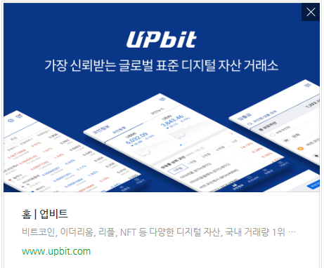 <b>업비트</b>(Upbit)는 대한민국의... 암호화폐(<b>가상자산</b>) <b>거래소</b>입... 