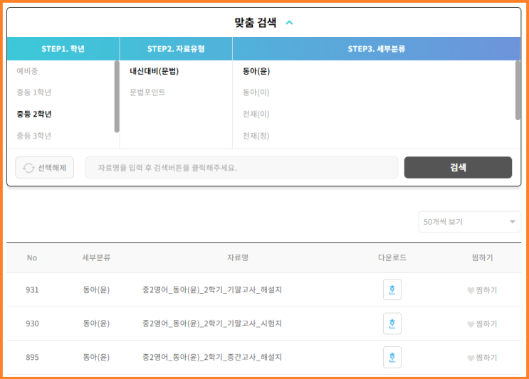  중등/고등 문법 포인트별 다양한 문제+해설지 공유!