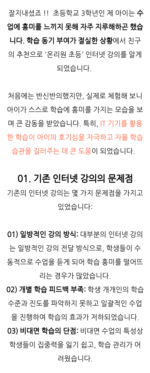  초등영어 어휘 , 야무지게 보내보아요