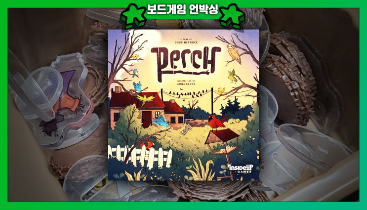  새 테마 영향력 보드게임 퍼치(Perch) 언박싱