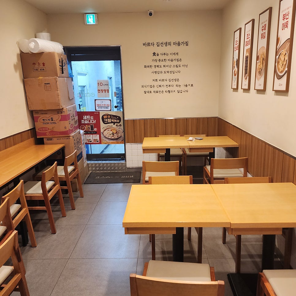 죠스떡볶이 개포점 사진 1