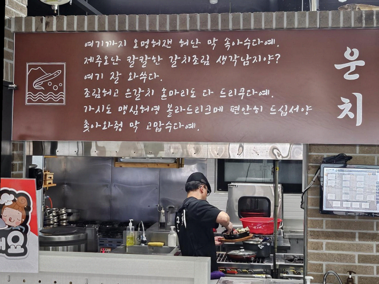  [여행리뷰] 제주 협재해수욕장, 갈치 조림에 반한 운치 있는 식사!