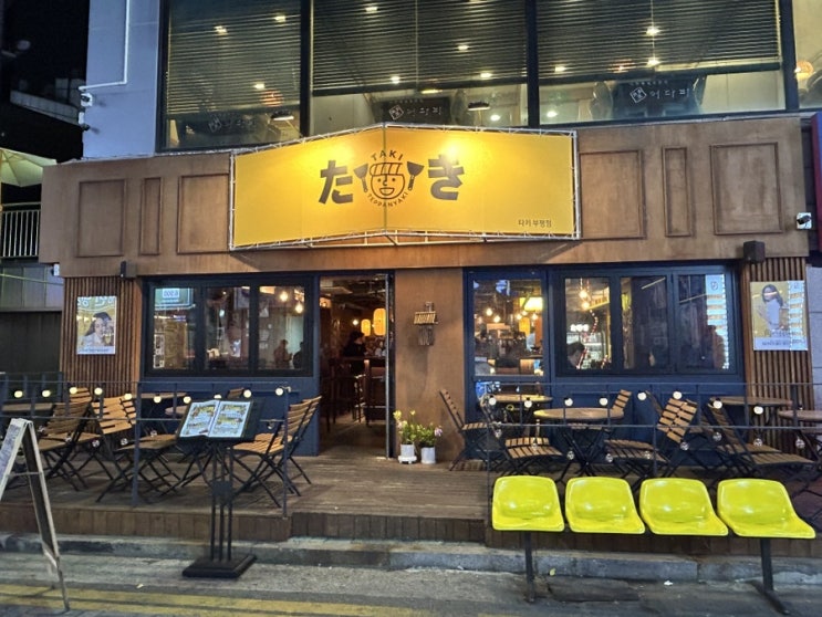  하이볼 스키야키 진짜 맛집 [타키 부평점] 다녀왔어요.