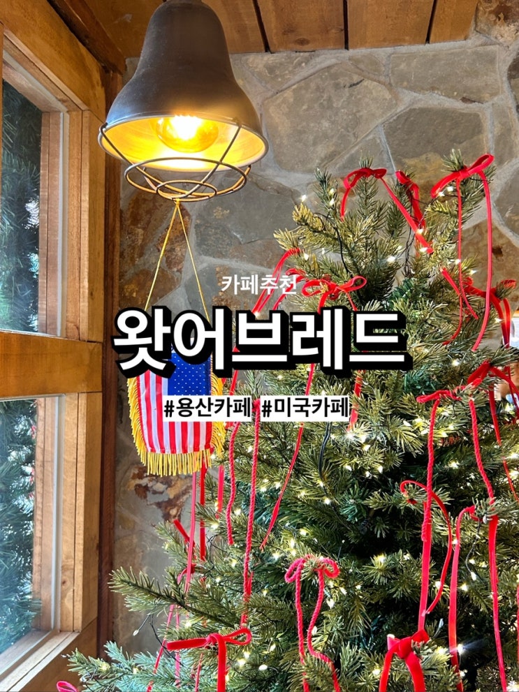  용산 카페 [왓어브레드], MBTI빵이 있다고?
