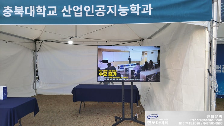  충북 모니터 렌탈 대여 청주문화제조창