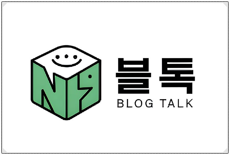  블로그 방문자 늘리기 & 지수 높이기, 블톡플래너 충격적인 기능!