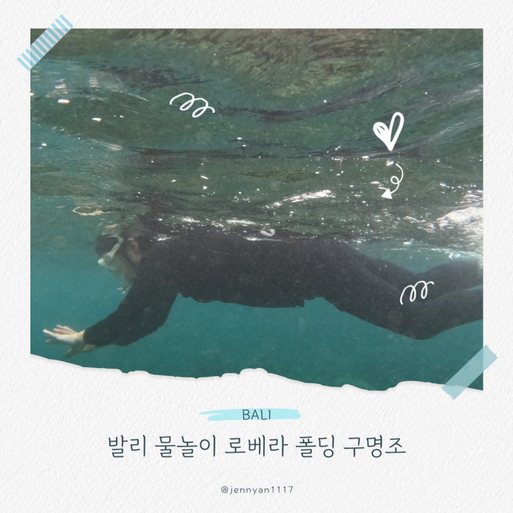  폴딩 경량 구명조끼 로베라 발리 여행 물놀이 용품