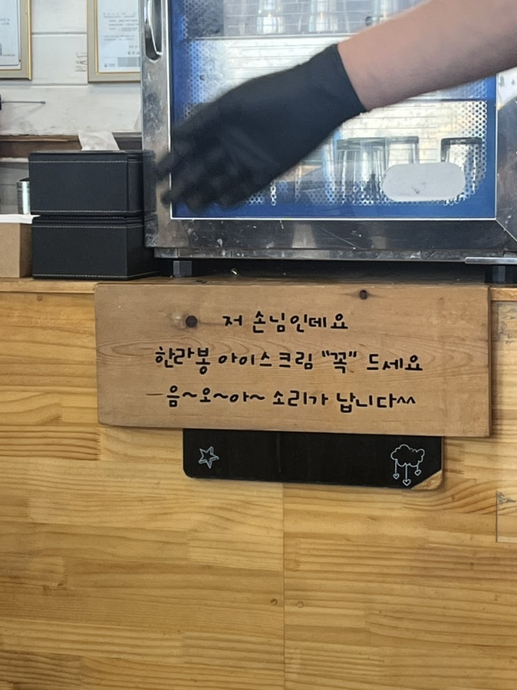  제주도 애월 :: 제주도민 맛집 리스트 문개 항아리였던 것