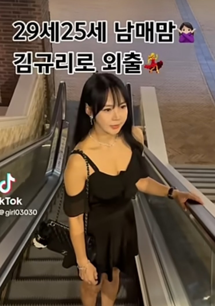 목적?<b>주병진</b> 세번째 맞선녀 김규리 나이 동안 뷰티 <b>인플루언서</b>... 