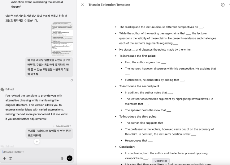  토플 라이팅 템플릿 공유, ChatGPT 토플 공부법(3)
