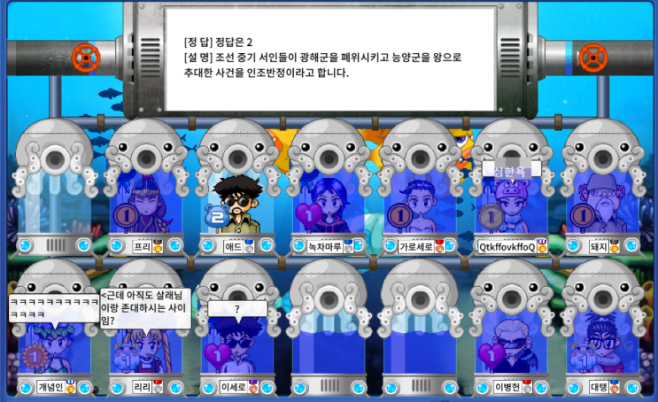  큐플레이 아카이브 | 진격의 꼬록 용사들 | 시켜줘 명예 잠수부  | 꼬록 게임레벨 Lv31 사파이어 박았규ㅣ
