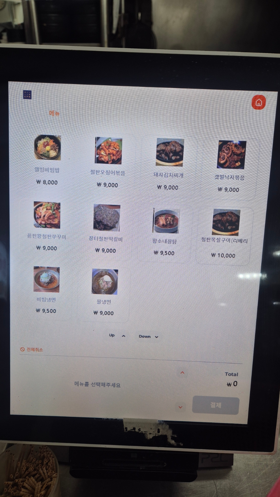 제일식당 사진 5