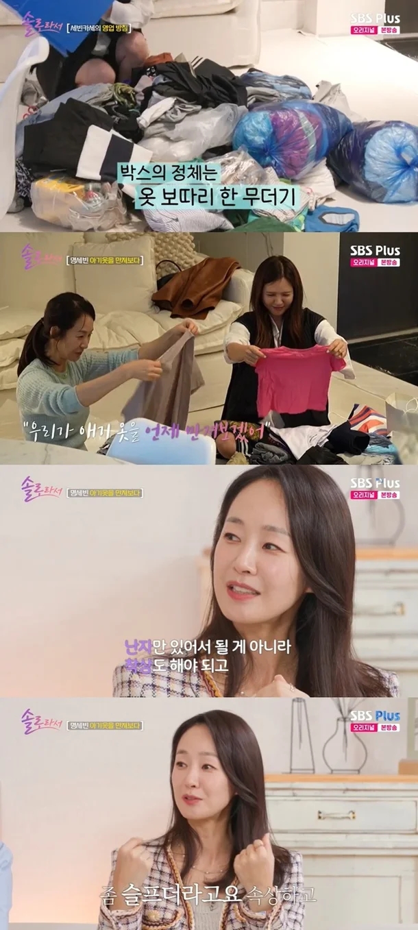 <b>49세 명세빈</b> '<b>난자</b> 냉동' 결국 포기했다 "슬프고 속상해"
