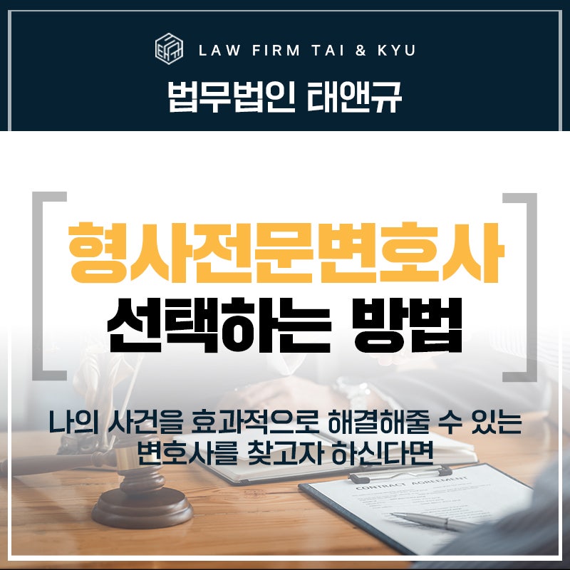 전주형사전문변호사 승소를 고민하는 법무법인