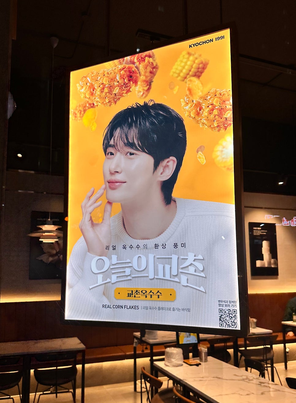 교촌치킨 김제점 사진 3