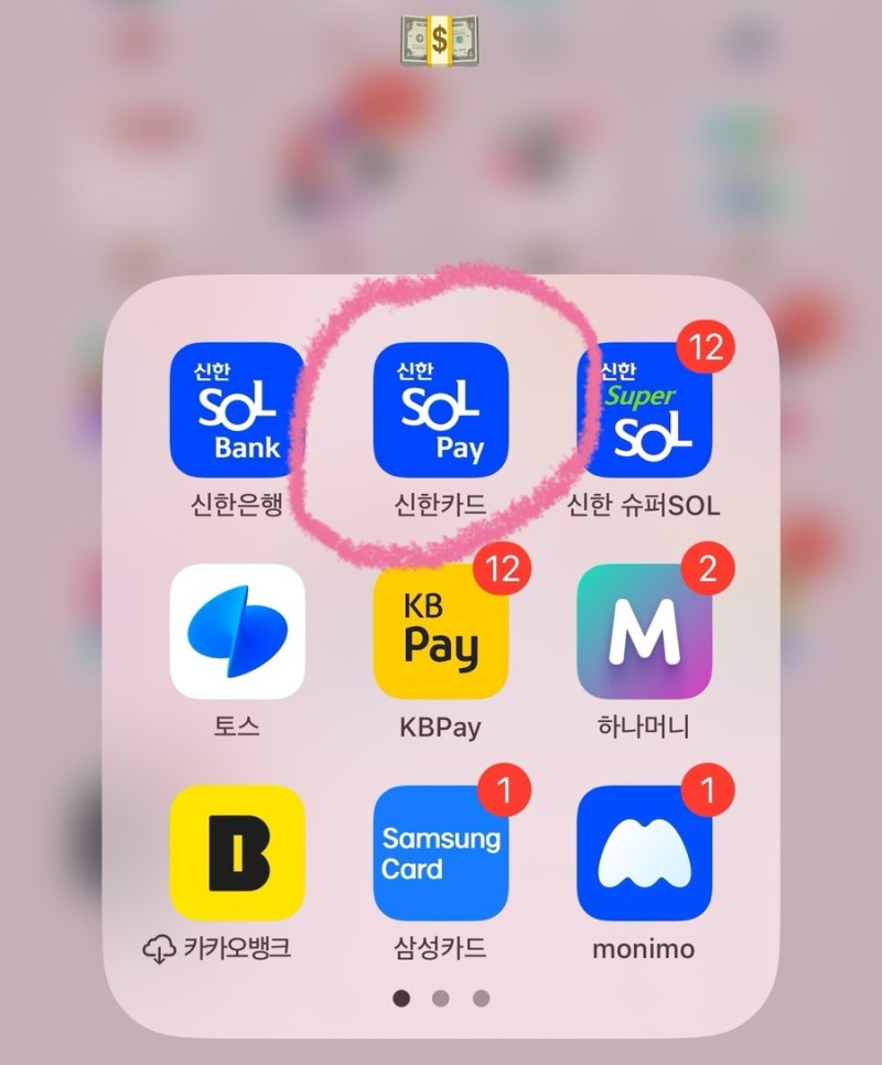 신한카드 쇼핑케어 해지 방법ㅣ쿠폰 혜택 정리